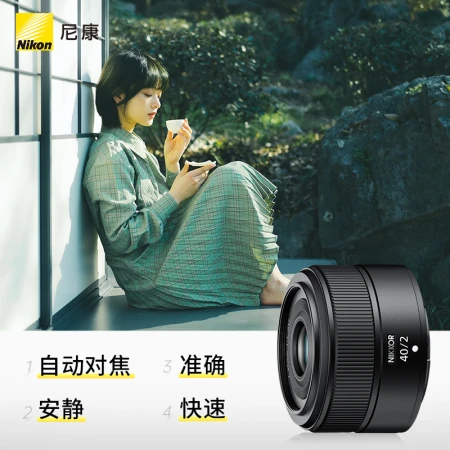 Nikon NikonZ 40mm f/2 full-frame micro-single fixed-focus lens Nikon lens portrait/street shooting