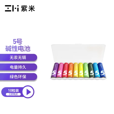 ZMI Zimi No. 5 Rainbow Battery Alkaline Suitable for Blood Pressure Monitor/Remote Control/Mouse/Children's Toys/Smart Door Lock 10 Capsules