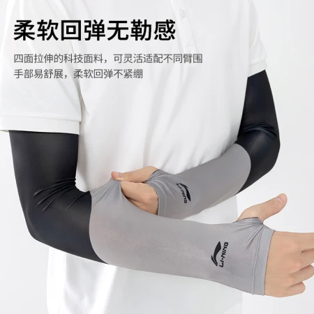 Li Ning LI-NING ice sleeve sunscreen sleeves for men and women summer ice silk gloves sleeves basketball sports running arm guards driving fishing gloves sleeves long sunshade outdoor riding arm sleeves black M
