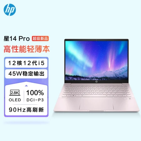 HP HP Star 14Pro metal notebook 12th generation Intel Core standard pressure 14-inch high-performance ultra-thin office laptop computer powder: 12-core i5-12500H丨Iris graphics card 2.8K screen standard version: 16G memory/512G/PCIe [6 times speed-up ]