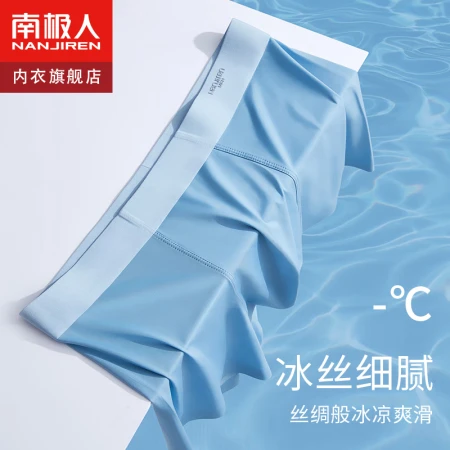 Nanjiren one-way guide wet men's underwear men's ice silk antibacterial summer boxer pants square men's shorts 6 pack XL