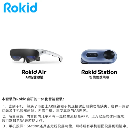 [New Year's Day] ROKID Ruoqi Air Smart AR Glasses Mobile Computer Projection Station AR Glasses Terminal Non-VR All-in-One Machine Space Silver + Station [Metaverse New Species Set]