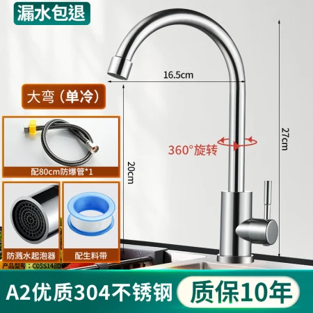 Zhanyuan Jiumuwang quality 304 stainless steel kitchen faucet household hot and cold water two-in-one head splash-proof washing dish basin single A2 304 stainless steel faucet single cold + 80cm explosion-proof tube [