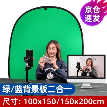 1*1.5m blue-green background board live room photography and camera universal two-in-one folding green screen keying board green cloth background cloth suitable for Shenniu studio equipment 1*1.5m blue-green keying board
