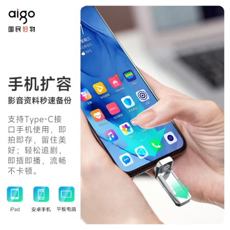 Patriot aigo1TB USB3.2 Type-C dual U port high-speed solid-state U disk U393 read 520MB/s write 420MB/s mobile phone U disk hurricane mobile solid-state hard drive