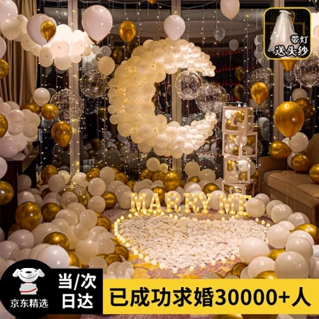 Zhihui marriage proposal layout indoor and outdoor confession decoration props balloon 520 Valentine's Day birthday layout KTV bedroom confession [monthly order for life] ins recommended 520 romantic surprise hotel room layout