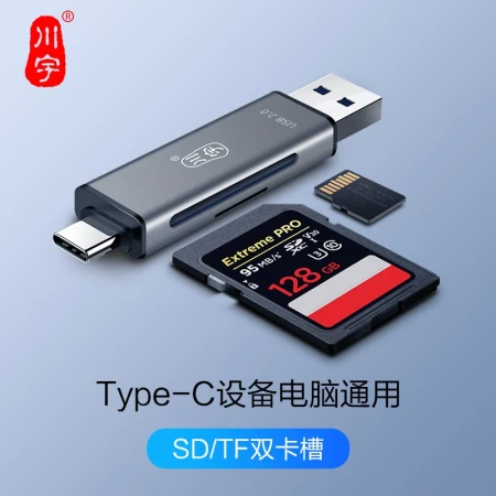 Chuanyu 2.0 high-speed mobile phone card reader sd card all-in-one mini tf memory card Typec Android otg multi-function applicable camera computer USB2.0