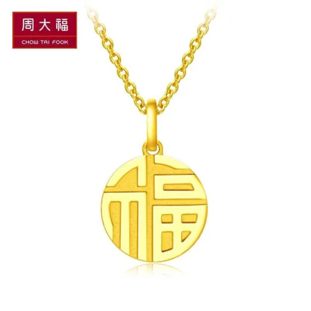 Zhou Dafu CHOW TAI FOOK Fu word round card Wanzi Fu brand national tide pure gold gold pendant labor cost 120 about 2.8g F221900