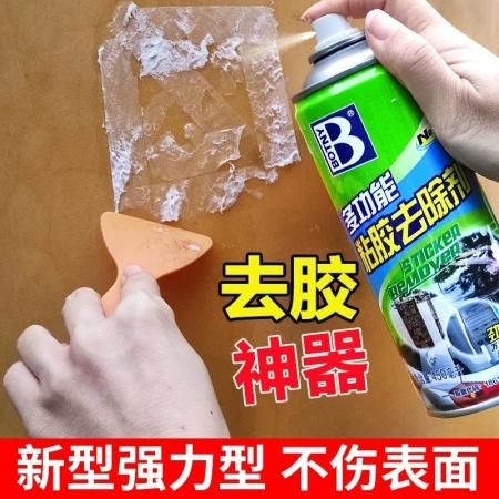 BOTNY multi-functional adhesive remover adhesive remover double-sided adhesive adhesive cleaner household car advertising adhesive remover artifact adhesive remover [car home dual use]