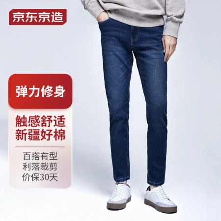 Made in Beijing [Classic Series] Men's Stretch Slim Jeans Autumn and Winter Casual Business All-Match Men's Pants Dark Blue 31