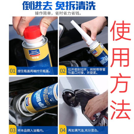 Germany imported raw liquid fuel additive carbon deposit cleaning agent additive gasoline decarbonizer oil circuit cleaning agent pea fuel treasure fuel cleaning agent carbon deposit removal liquid multi-effect one car off-road vehicle gasoline fuel cleaner decarbonization fuel treasure decarbonization gasoline additive combustion, Chamber/injector/piston/intake system Auto fuel treasure cleaning