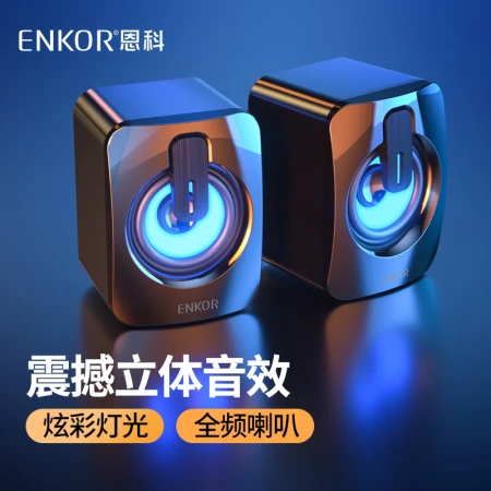 ENKOR Enke ENKORmini2 computer mini audio wired desktop subwoofer multimedia laptop desktop speaker