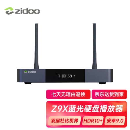 ZIDOOZIDOO Z9X 3D/HDR 4KUHD Double Layer Dolby Vision Atmos Blu-ray HD Hard Disk Player Network Set-Top Box Lossless Music Z9S Upgraded Version New Z9X + V8 Bluetooth Remote Control In Stock-Suda