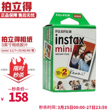 Fuji FUJIFILM Polaroid photo paper for mini9/mini11/40/90/evo/etc. Polaroid camera white edge photo paper 20 sheets Hong Kong Warehouse