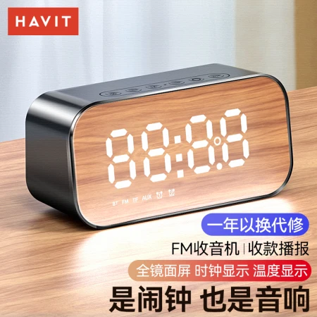 Hewitt HavitM3 Bluetooth speaker smart clock alarm clock mirror full screen mini portable subwoofer wireless card collection broadcast audio mysterious black