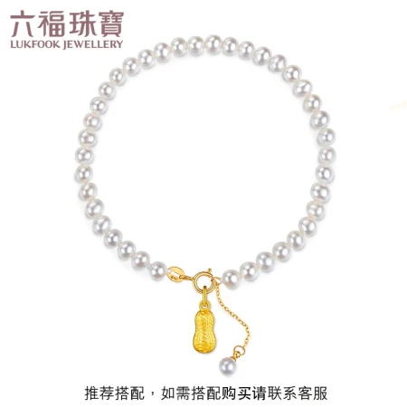 Luk Fook Jewelry Pure Gold Good Deed Peanut Gold Pendant Women's Pendant Without Necklace Gift Valuation L01GTBP0007 1.24g Including labor costs 90 yuan