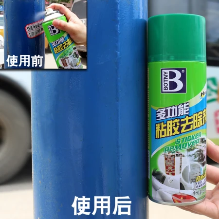 BOTNY multi-functional adhesive remover adhesive remover double-sided adhesive adhesive cleaner household car advertising adhesive remover artifact adhesive remover [car home dual use]