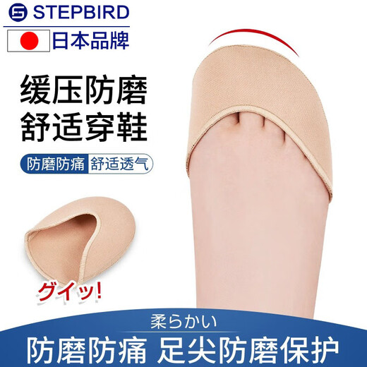 Maibunu japanische High Heels Frontfußblock Halbgröße für Frauendose Anti-Pain- und Anti-Wear-Soals-Sohlen Zehenschutz Anti-Wear-Zehenabdeckung [Ein Paar]