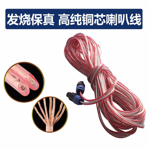 NXG professional audio finished wire audio cable audio cable speaker cable oxygen-free copper stage performance speaker cable power amplifier connection speaker 400 core wire plug and play 10 meters speaker finished cable plug and play