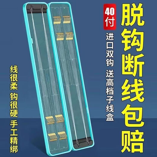 Chaosihui Dongli gold sleeve thread double hook hand-tied Haixi finished product tied anti-tangle stream hook wild fishing hook 25cm gold sleeve barbed broken thread 40 pairs No. 1 hook + sub-thread 0.4 No. 2 + sub-thread 0.6