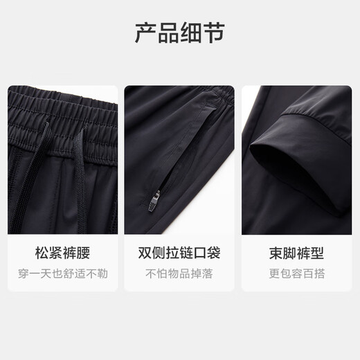京东京造卫裤男休闲裤宽松运动裤子男百搭防晒夏季束脚 藏蓝色 L