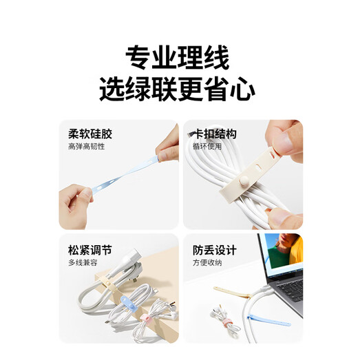 Green Velcro tie tie data cable storage management cable with fixed cable management computer cable power cable tie silicone bundling cable tape off white 3 packs