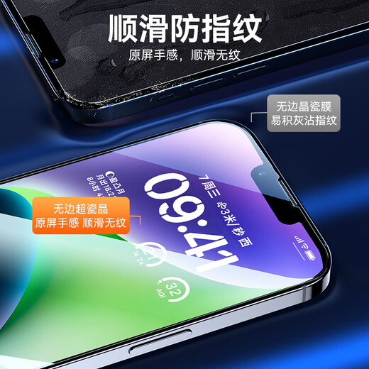 Baseus tempered film for iPhone 14Plus, iPhone 14Plus/13ProMax mobile phone film, super porcelain crystal, anti-fall, anti-fingerprint, high-definition full-screen covering front film, 2 pieces