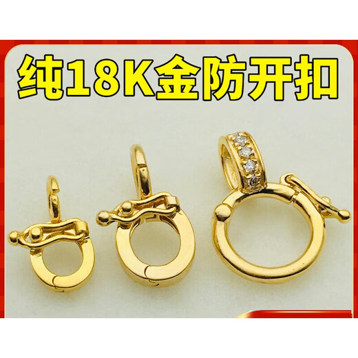 DL 1998 Fat Donglai same style 18k gold universal buckle head 18K gold buckle anti-fall DIY openable detachable pearl bracelet 18K deep gold l plain gold version 1 large size