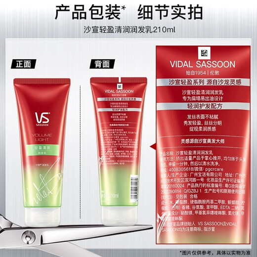 Sassoon Conditioner Silikonfreies flauschiges Öl-Steuer-Leichtnackt Nackt Feel Feel High Hirntop Haarpflege 210ml Duft