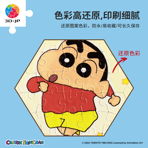 3D-JP Crayon Shin-Shirt-Serie exquisite personalisierte Nachtwanddekoration Gemälde hexagonale Wandfliesen Einfache Puzzle Trendy Toys 56 Pieces Regisseur (HX1047)