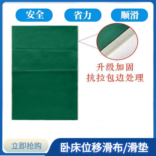 
Bed-in elderly displacement slip cloth patients mobile slip single paralysis moving sliding pad care effort saving lifting assistance dark green 13575CM recommended height within 180cm