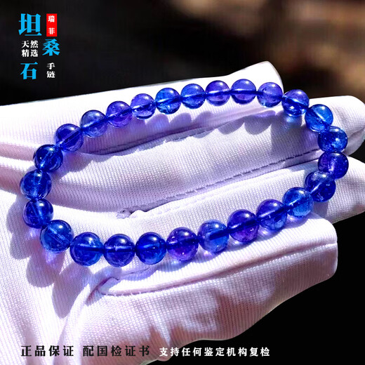 Changcai Natural Blue Tanzanite Bracelet Women's Tanzanite Sapphire Bracelet Pendant Necklace Sapphire Star Gemstone Plate Beads Contact Customer Service for Selection