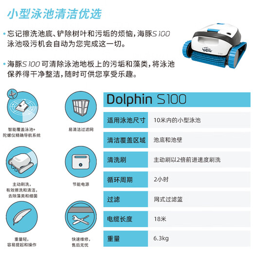 Maytronics original imported dolphin swimming pool fully automatic sewage suction machine turtle underwater robot wall climbing cleaning s100