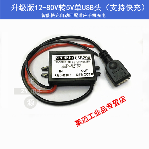 72V60V48V24V12V to 5V3A car USB power converter 12 to 5V mobile phone charging step-down module black plastic 8-22V to 5V single connector