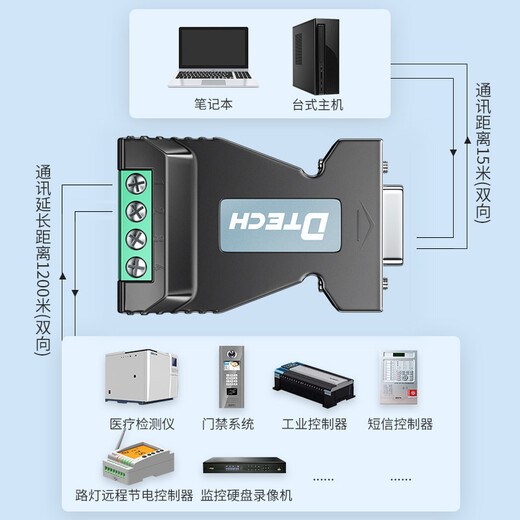 Dite RS232 to RS485 passive converter industrial-grade serial port two-way mutual conversion transmission communication protocol lightning protection converter DT-9001