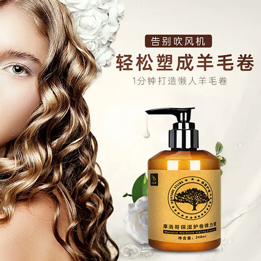Zhengxinyuan Moroccan moisturizing roll elastin repair care fluffy styling non-greasy essence spot wholesale