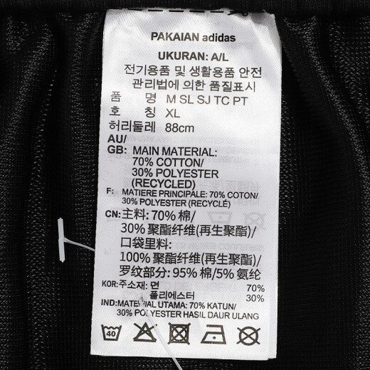 阿迪达斯 （adidas）运动裤男裤2025夏季新款小脚裤跑步训练健身男士裤子休闲长裤 黑色GK9226斜插口袋/收口 M 推荐135-155斤
