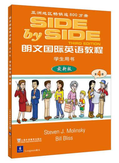 Международный курс английского языка SBS Longman (4 шт.) Учебник + рабочая тетрадь (версия в формате MP3 не входит в комплект)