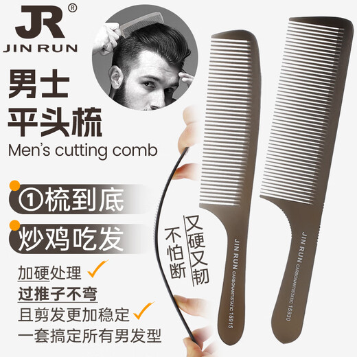 
Manika Ultra-thin Men's Flat-Head Cropped Comb Hair Stylist Special Men's Hair Cropped Hair Shop Hard Haircut Cropped Hair Cropped Hair Cropped Artifact 15915 [Transparent Gray]