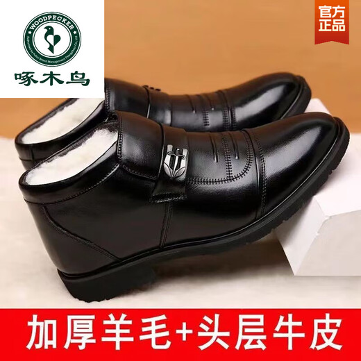 Woodpecker genuine leather large cotton shoes for men in winter plus velvet to keep warm and waterproof Northeastern cotton leather shoes genuine leather middle-aged and elderly dad's shoes 9900 black 42 Woodpecker brand