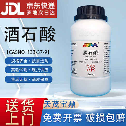 Karan Tartaric Acid Analytical Pure AR500gCAS 133-37-9 Chemical Experiment Reagents Analytical Pure AR500g AR500g Spot
