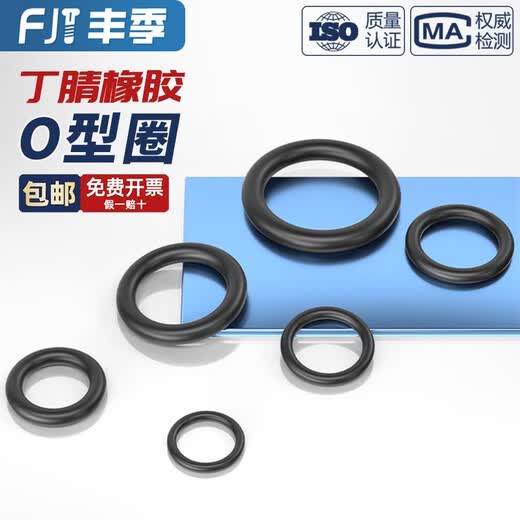 Fengji rubber seal ring o-ring o-shaped rubber ring nitrile oil seal seal ring waterproof and high temperature resistant black gasket collection outer diameter 5 * wire diameter 1 (200 pieces)