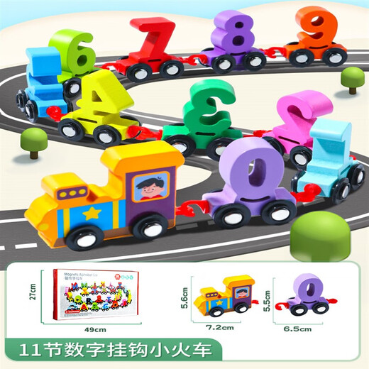 磁性数字小火车玩具儿童磁力积木拼装宝宝女孩1一3到6岁2男孩 12节磁性数字图形小火车+特大号