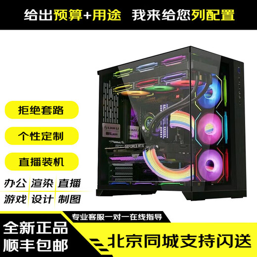 AMD computer configuration DIY complete machine installation master high-end customized game desktop host customized configuration customized configuration 1 to 1 office host customization (500)