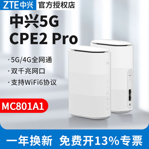 ZTE 5G cpe router portable wifi6 enterprise-level plug-in card 4G5G full network Gigabit network port wireless broadband MC80A1 ZTE MC801A1 Qualcomm chip WiFi6