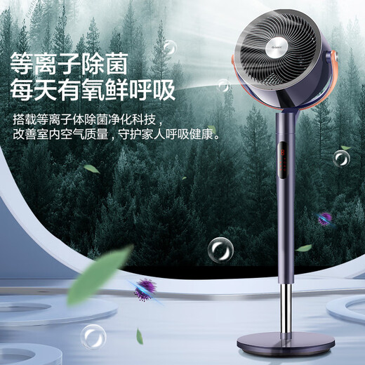 Gree Electric Fan Home Air Circulation Fan Intelligent Remote Control Floor Fan Plasma Sterilization Purification Fan DC Variable Frequency Energy-Saving Electric Fan Light Sound Low Noise Ventilation Fan Air Conditioning Companion FXDZ-2305Bg5-Plasma Sterilization-Purple