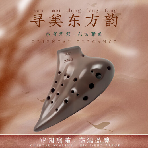 TNG台湾陶笛三管AC/AG/AF/BC紫砂陶笛3管中音C调宗次郎大师级陶笛 三管AC中音C