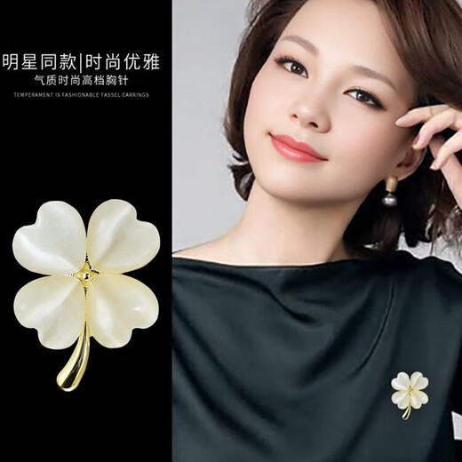 Pretty three-year-old four-leaf clover brooch, high-end women's high-end exquisite fashion anti-exposure corsage pin buckle pin fixed buckle clothing accessories cat's eye lucky four-leaf clover one pack
