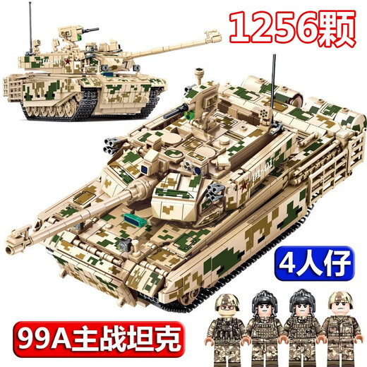 森宝积木99A主战坦克积木军事拼装模型成人男女孩儿童节玩具圣诞生日礼物 99A式主战坦克【1256颗粒】