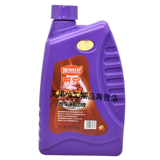Lake 901-4 brake oil DOT4 brake fluid HYZ4 car sedan truck electric vehicle 901 disc brake oil 01 disc brake oil